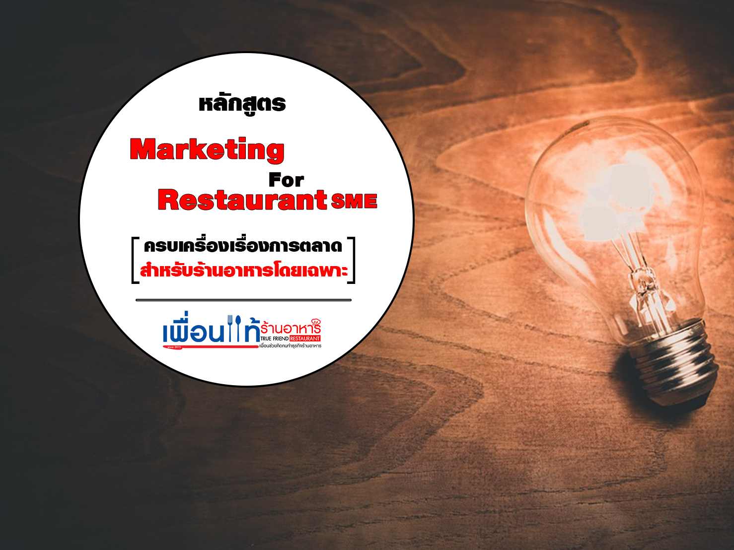 Marketing