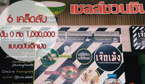 อายุน้อยร้อยล้าน