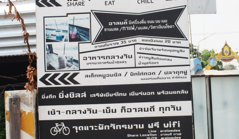 ร้านอาลมดี คาเฟ่