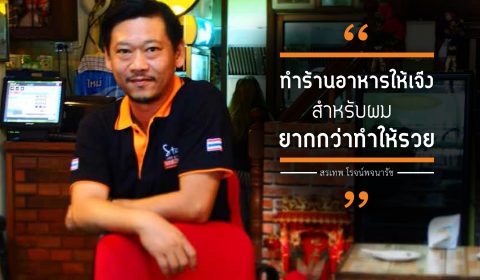 เพื่อนแท้ร้านอาหาร No1