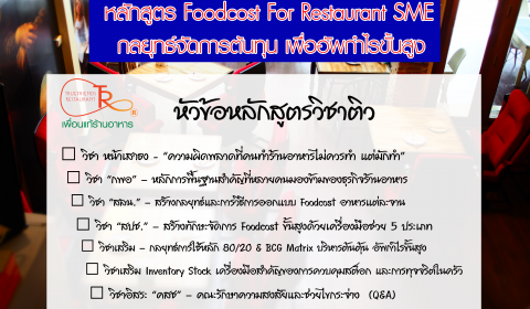 Food Cost _4