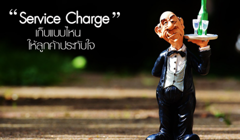 service-charge_2