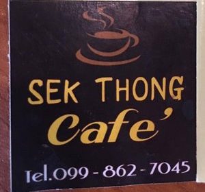 ร้าน Sek Thong Cafe