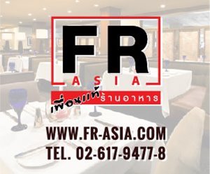 โปรแกรมจัดการร้านอาหารที่คนทำร้านอาหารวางใจ