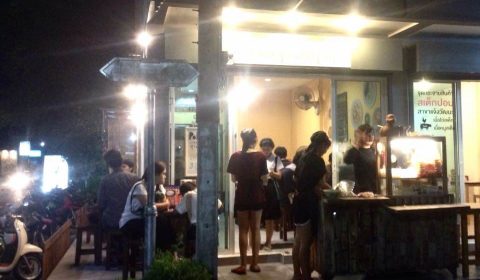 ร้าน ก๋วยเตี๋ยว ไข่ทะลัก
