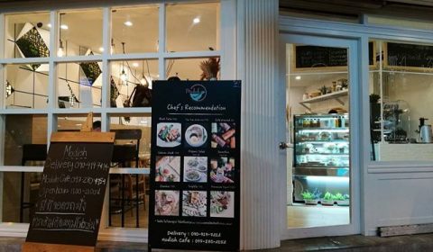 ร้าน โมดิช อาหาร สุขภาพ