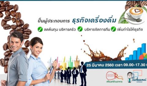 เพื่อนแท้ ร้านอาหาร