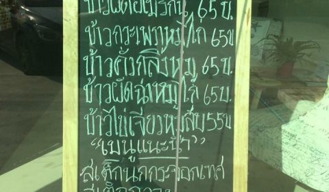 ร้าน อาหาร IX CAFÉ