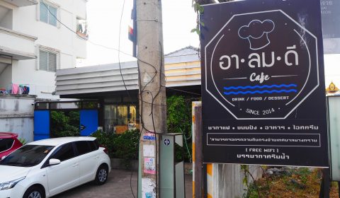 ร้าน arelomdeecafe