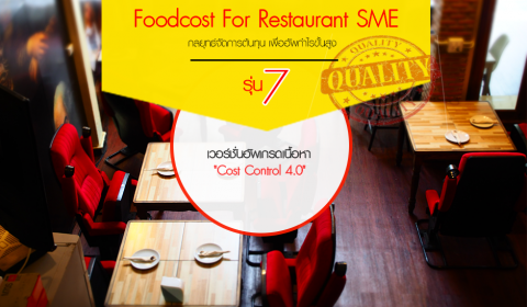Foodcost MY 7