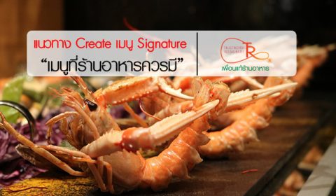 SignatureMenu