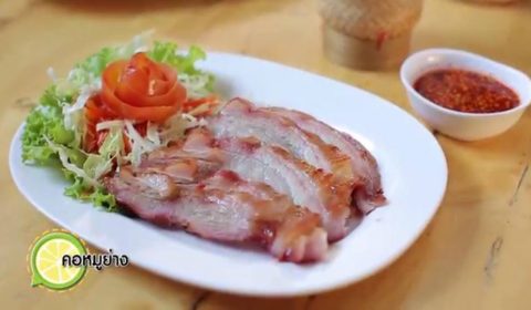 ร้านฝากท้อง อีสานสไตล์