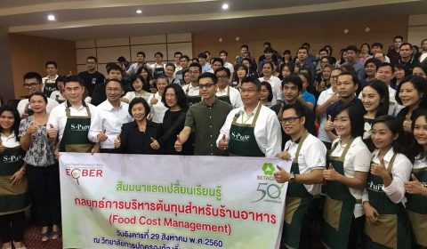 Food Cost จัดการ ต้นทุน ร้าน อาหาร