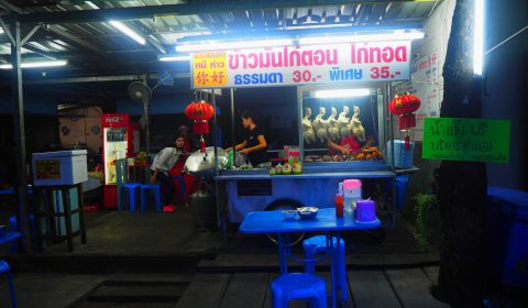 ร้าน ข้าว มัน ไก่ หนีห่าว