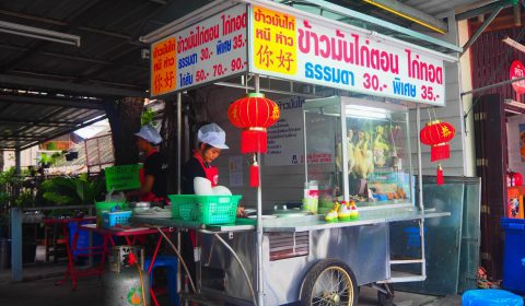 ร้าน ข้าว มัน ไก่ หนีห่าว