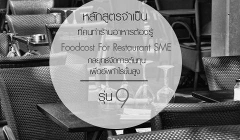 Foodcost 09999