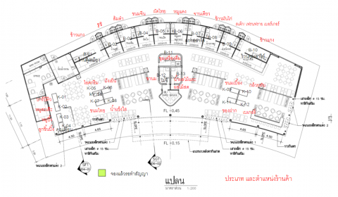 ร้านอาหาร ปั้มปตท. วังน้อย