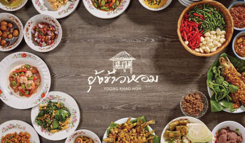ร้านยุ้งข้าวห้อม อาหารปักษ์ใต้