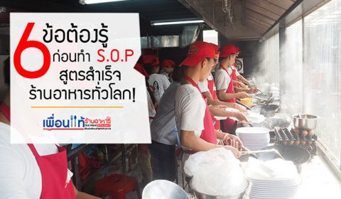 SOP1