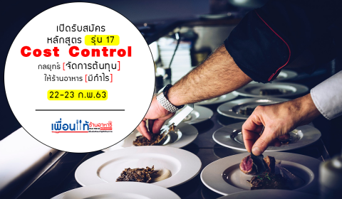 Cost Control17