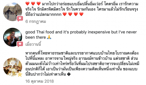 ruenjarung เรือนจรุง อยุธยา