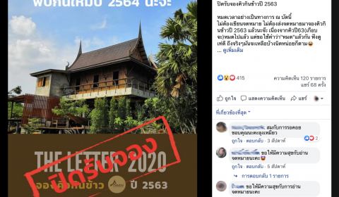 ruenjarung47