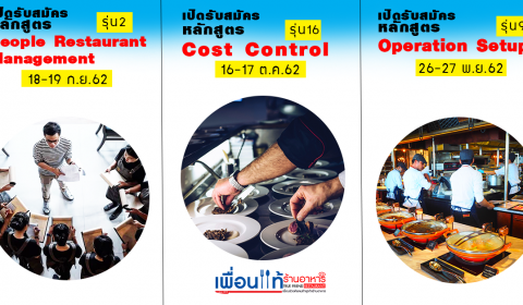 Banner 3 หลักสูตร