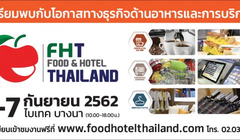 FHT’19 Ad TH 4.31×2 outputOL