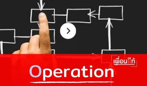 Operation