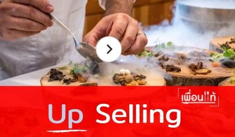 Upselling