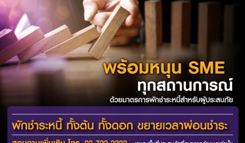 AW_SCB_FLOOD_HEADER_880X648