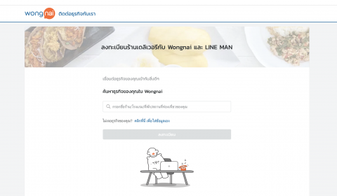 Wongnai2