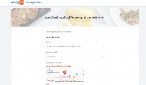 Wongnai3