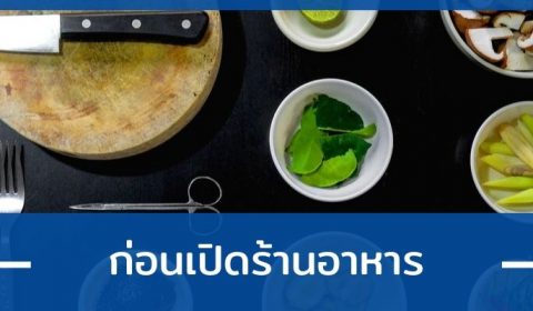 tab-before-restaurant