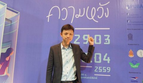 อำนวย เลิศรุ่งพาณิชย์