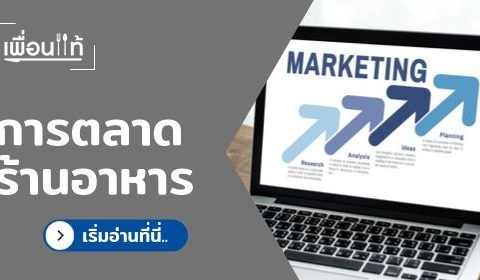 Marketing