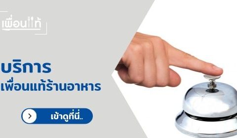 บริการ