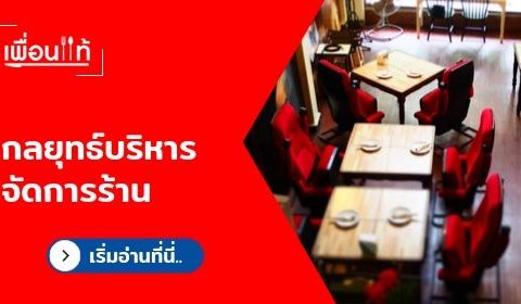 บริหารจัดการ
