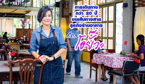 โอยั๊วะ ปก2