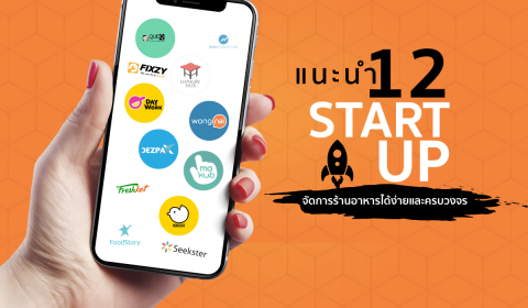 Start Up