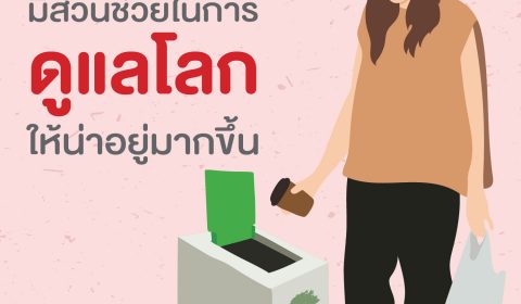 ร้านอาหารจะได้ 3 สิ่งนี้ เมื่อใช้ถุงพลาสติกที่ย่อยสลายได้