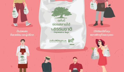 ร้านอาหารจะได้ 3 สิ่งนี้ เมื่อใช้ถุงพลาสติกที่ย่อยสลายได้