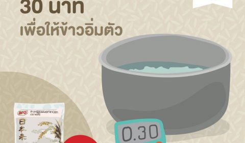 หุงข้าวญี่ปุ่นยังไง ให้นุ่มเหนียวโดนใจอร่อยเหมือนต้นตำรับ