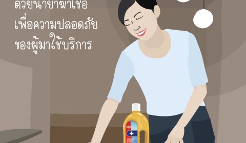ดูแลความสะอาดร้านอาหารอย่างไร ให้ปลอดภัยจากไวรัสนานาชาติ