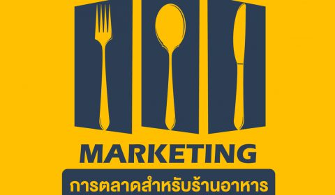 คอร์สออนไลน์