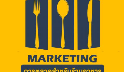 คอร์สออนไลน์
