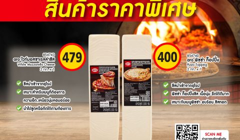 ป้ายชีสขาว_POP 31.04-05.04-01