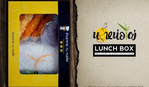 ร้านสเต็กไทยคุณอ้อย อุตรดิตถ์