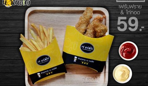 ร้านสเต็กไทยคุณอ้อย อุตรดิตถ์