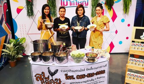 ก๋วยเตี๋ยวไก่ลุงเลื่อน ต้นตำรับ ห้วยขวาง